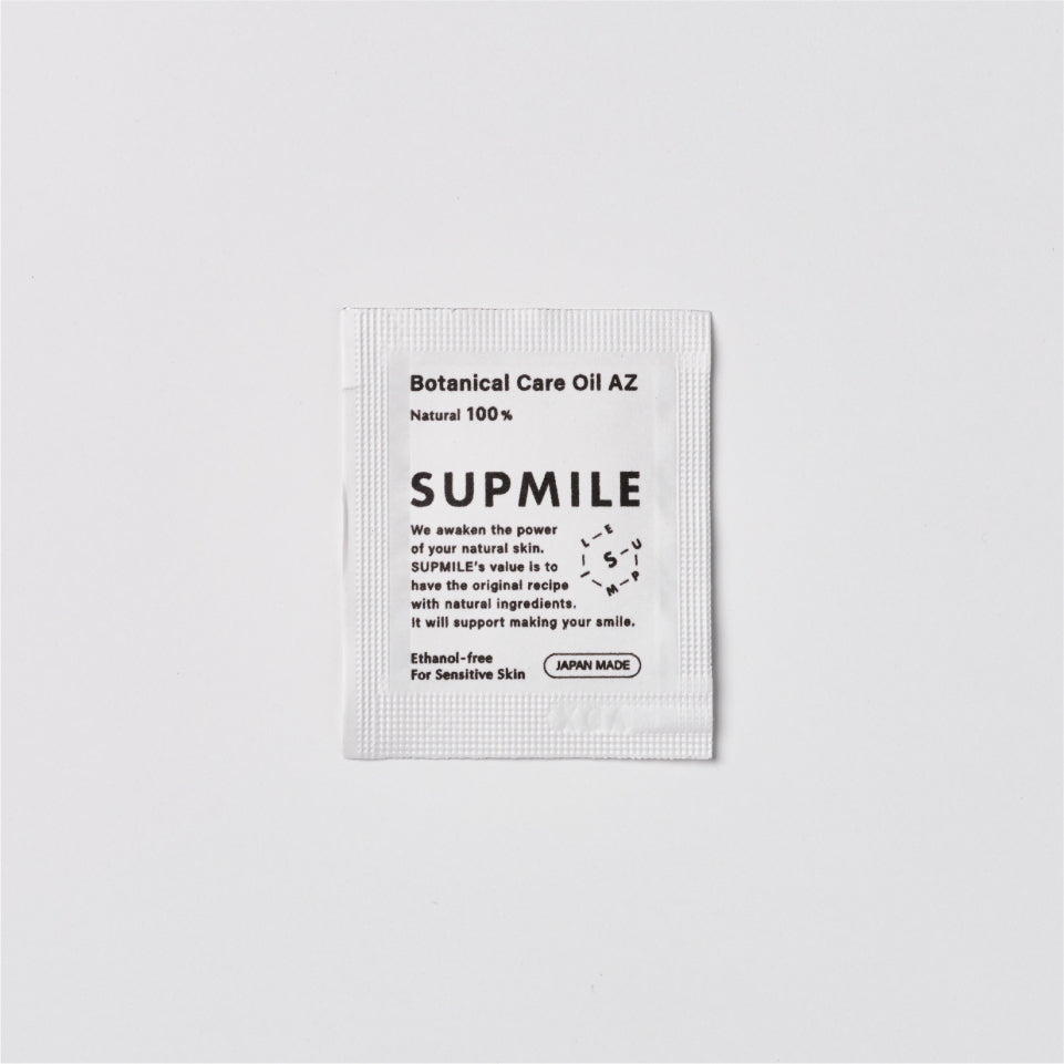 SUPMILE ボタニカルケアオイルAZ 1回分0.5mlミニパウチ