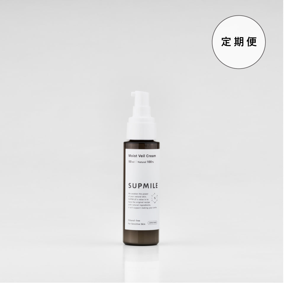 MOIS VEIL SUPER8 保湿クリーム 定期購入］SUPMILEモイストヴェールクリーム15%OFF&送料無料