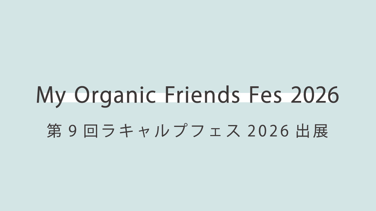 ラキャルプフェス2026出展のお知らせ