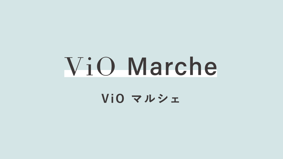 ViOマルシェVol.9 出展情報