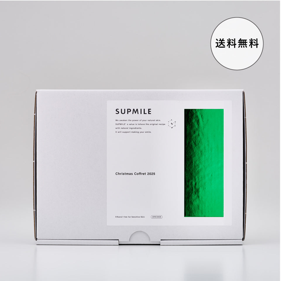 売切れ［数量限定/特別パッケージ］SUPMILEクリスマスコフレ2025 送料無料