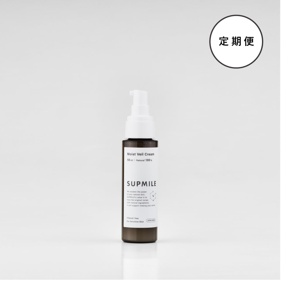 ［定期購入］SUPMILEモイストヴェールクリーム15%OFF&送料無料
